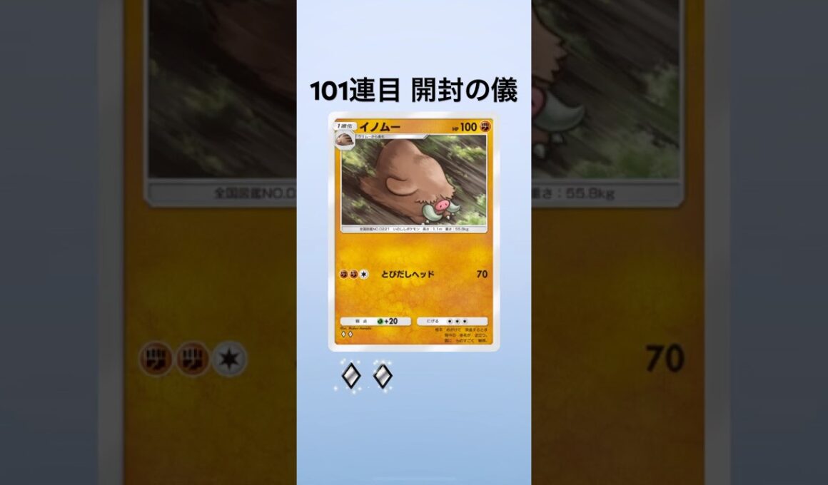 【ポケポケ】空と海の導き(ホウオウ)パック開封【101連目】