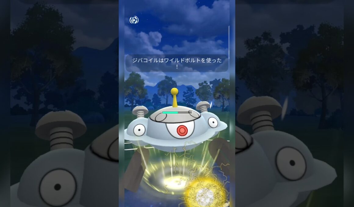 #ジバコイル×マリルリコンビがあまりにも強すぎて話にならない！#ポケモン #ポケモンgo #pokemongo