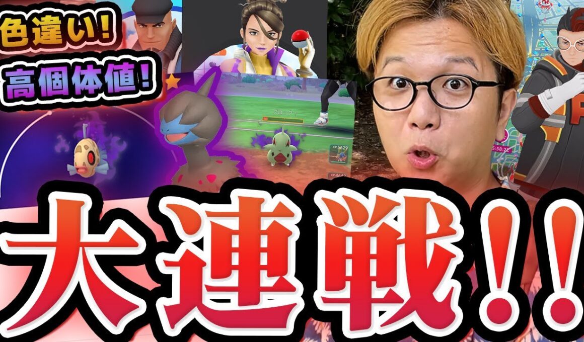 大量発生シャドウが激アツ過ぎる!!!シャドウサザンドラ&ミロカロス厳選!!トルネロスは…別にいいや!笑【ポケモンGO】