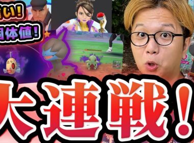 大量発生シャドウが激アツ過ぎる!!!シャドウサザンドラ&ミロカロス厳選!!トルネロスは…別にいいや!笑【ポケモンGO】