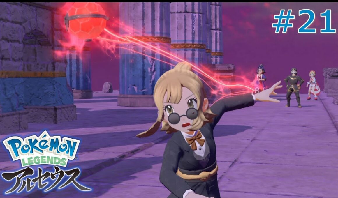【ポケモン】最後(?)のしずめだまでヒスイ地方を救うことはできるのか？？【アルセウス】#21
