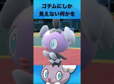 ゴチムについて #ポケモン #ゴチム
