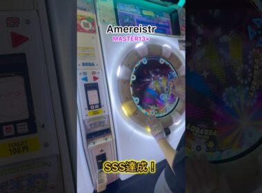 Amereistr SSS！3回目くらいで鳥出て安定してるけど鳥プラが一生出ません#shorts #maimai #maimaiでらっくす #Amereistr #rN #音ゲー