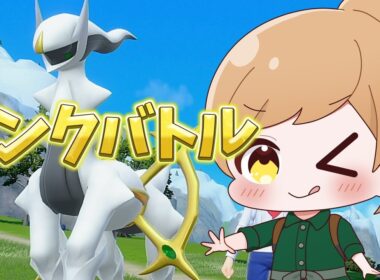 【レギュJ】アルセウス＋カイオーガの組み合わせでランクバトル・・・！【ポケモンSV/ダブルバトル】