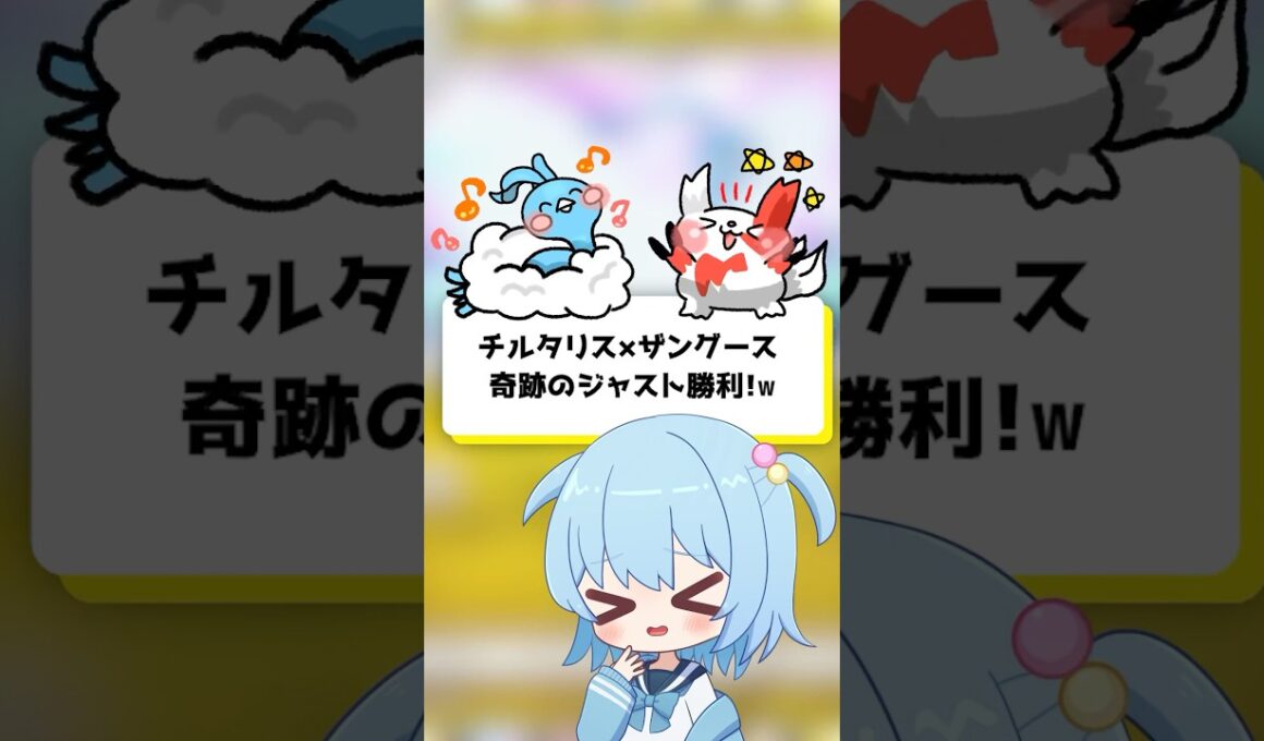【ポケポケ】チルタリス×ザングース！奇跡のジャスト勝利！【ほたっぺ】#shorts