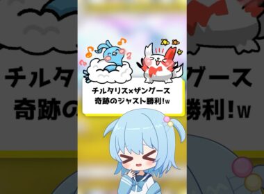 【ポケポケ】チルタリス×ザングース！奇跡のジャスト勝利！【ほたっぺ】#shorts