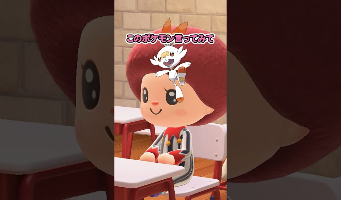 このポケモン言える？（ヒバニー → ？ → ？ → ？）