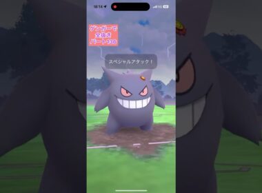 【136ナックラーシエラ】正真正銘ゲンガーのみでロケット団リーダーを全抜きする！むしのていこうナックラーマジカルリーフムウマージこおりのきばドラピオン【ポケモンGO】