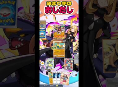 ハリテヤマ使い方教えてくれ！【ポケモンポケット】#short#ポケポケ#ポケポケ対戦#ポケモン対戦