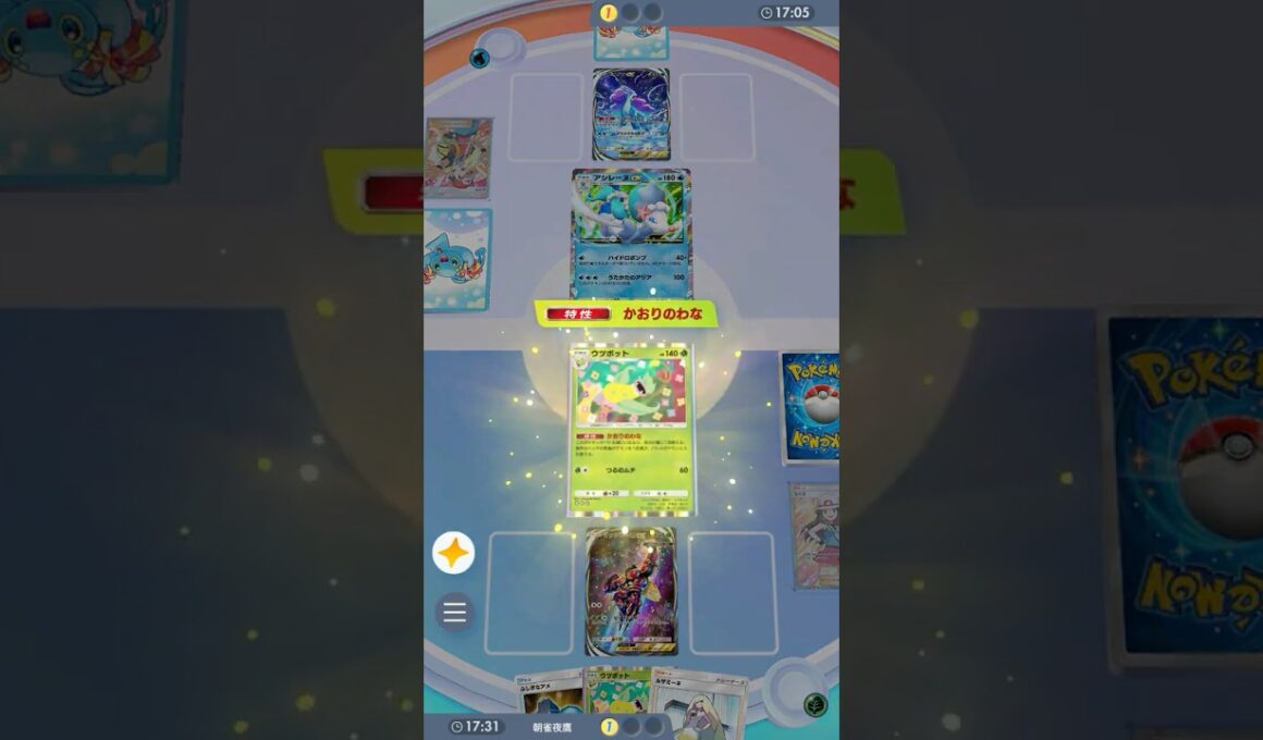 ウツボットからは逃げられない #ポケポケ#PTCGP#ウツボット##