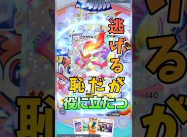 【ポケポケ】ゴウカザル×エンテイで超安定！ライコウもワンパンできる火力構築が完成　#リュックサック開封隊  #short #shorts #pokemon #ポケモン #ポケポケ