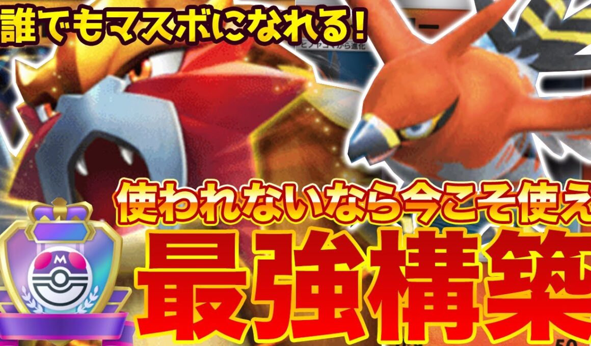 【ポケポケ】安定感と高火力！？新環境" エンテイex ×ファイアロー"の最強デッキを紹介します。【ポケカアプリ/最強デッキ/環境デッキ】