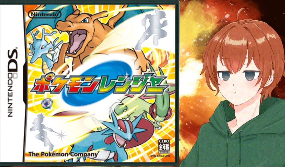 【ポケモンレンジャー】ストーリークリアしてマナフィ回収したい！