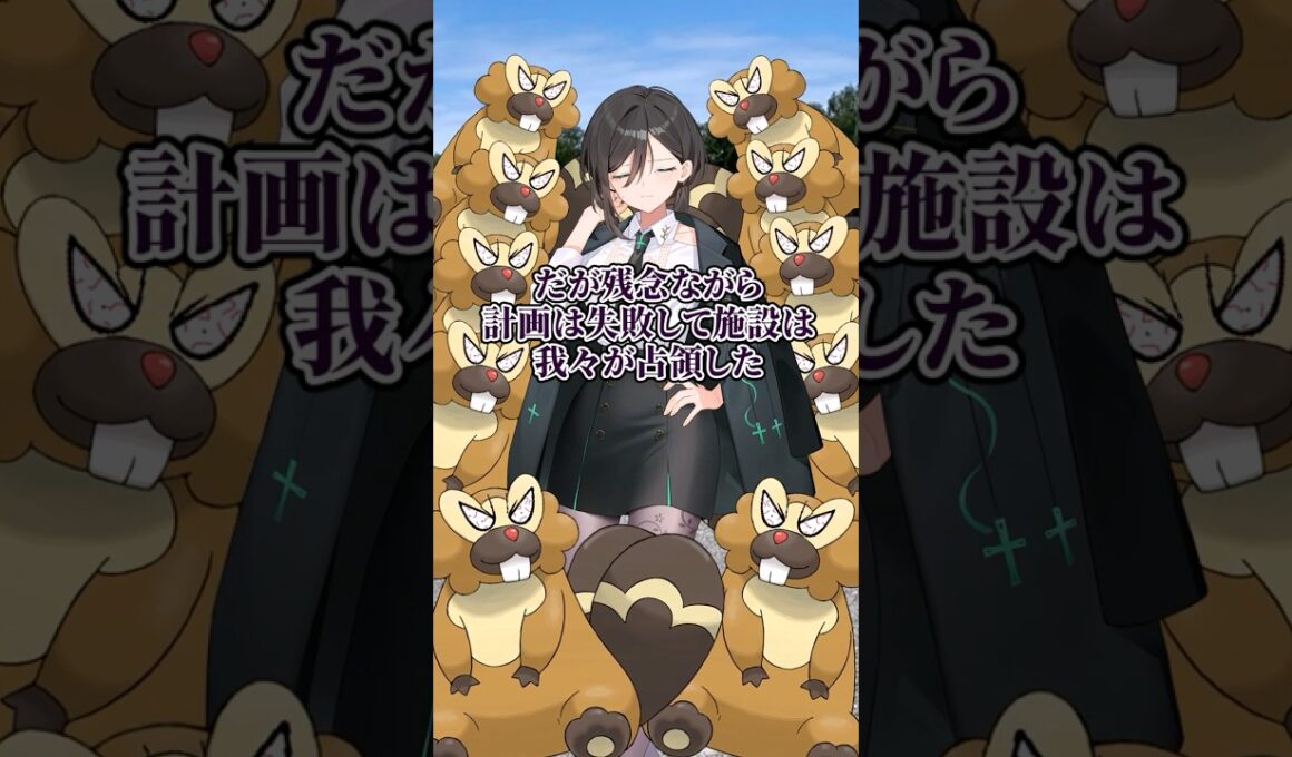 【ゆっくりポケモン】ビーダルが国会議事堂を襲撃する＃Shorts