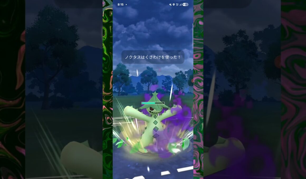 #シャドウノクタスの火力強すぎだろ！