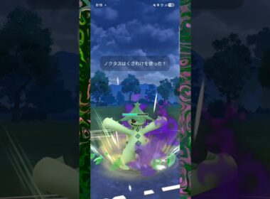 #シャドウノクタスの火力強すぎだろ！