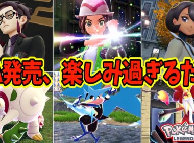 ZA発売、楽しみ過ぎるだろｗｗ【ポケモン反応集】#レジェンズza #メガシンカ #ポケモン
