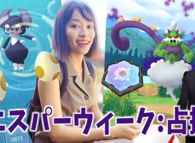 どういうこと！？新シャドウとイエッサン狙いのたまごふかで想定外の事件発生。エスパーウィーク占拠初日レポート【ポケモンGO】