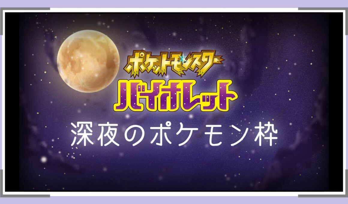 フシギバナ色違い！　【ポケモンSV】