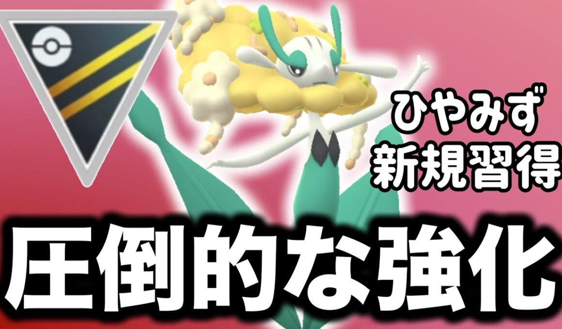 今後も活躍！フラージェス入りのおすすめパーティを紹介します！【ポケモンGO】【GOバトルリーグ】