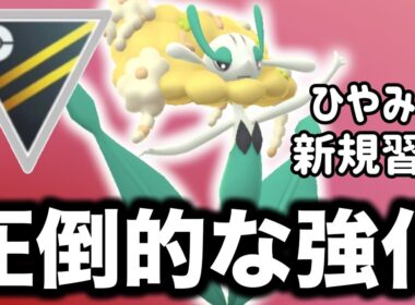 今後も活躍！フラージェス入りのおすすめパーティを紹介します！【ポケモンGO】【GOバトルリーグ】