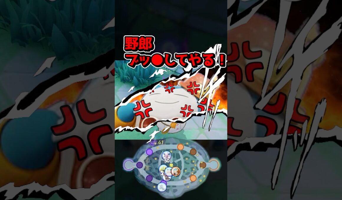 ヘイトを買い続けた漢の末路…【ポケモンユナイト】#ポケモンユナイト #ポケユナ #ユナイト #pokemonunite #ポケモン #shorts ソロラン 勝ち方 カビゴン