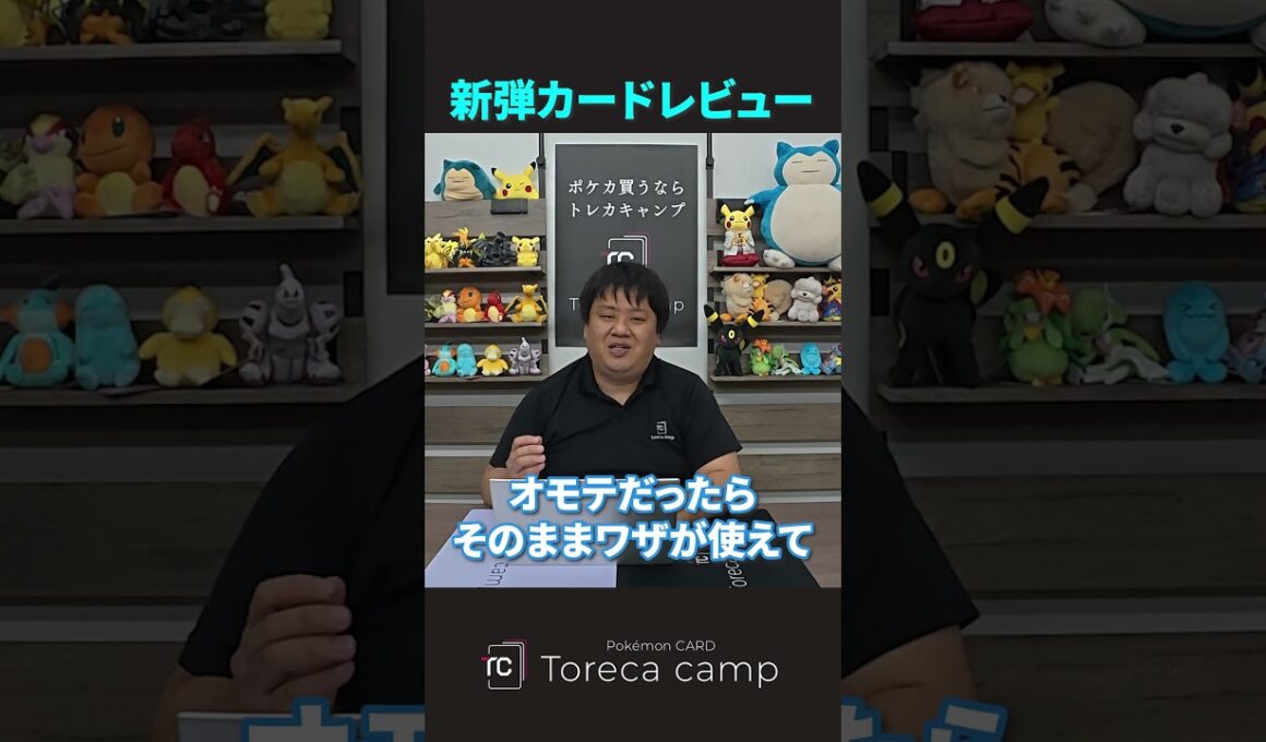 インフェルノX収録！ムウマージexをレビューしてみた #トレカキャンプ #ポケカ #ポケモンカード #shorts