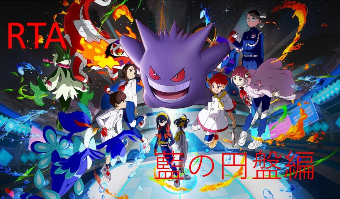 【RTA練習回】ポケットモンスター藍の円盤　ゲンガーチャート２