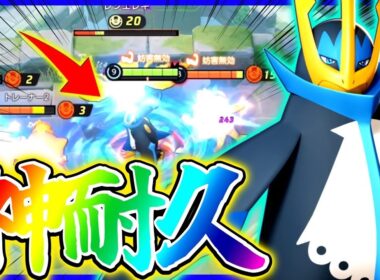 【先行プレイ】”神”レベルの耐久力『エンペルト』立ち回り実況解説【ポケモンユナイト】