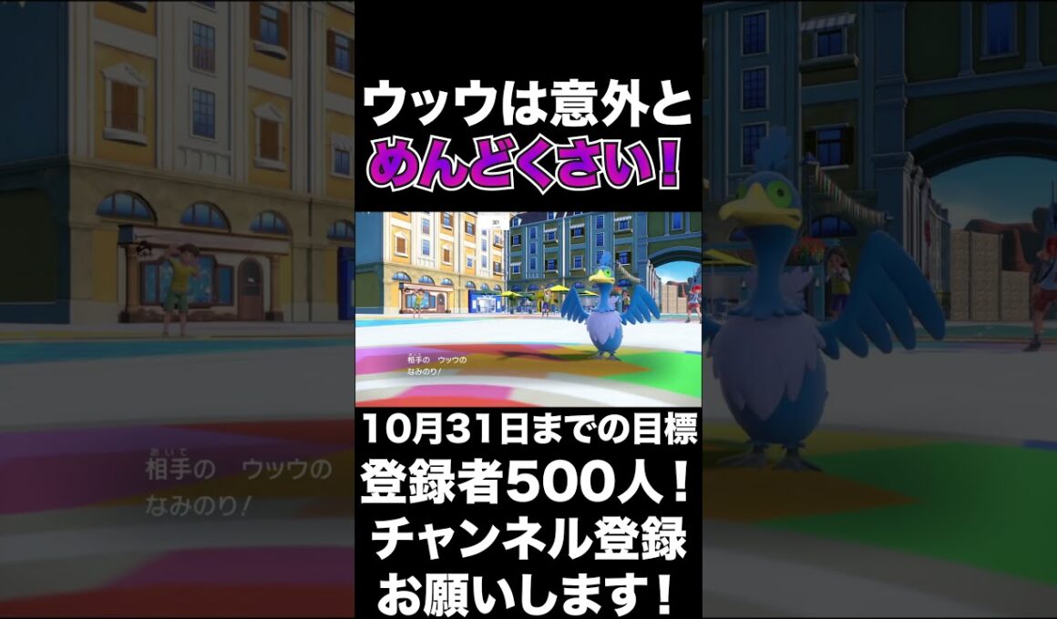 【ウッウ】意外とめんどくさい！じめんタイプでもまひになるとか恐ろしい！【ポケモンSV】#shorts #ポケモンsv #生配信切り抜き