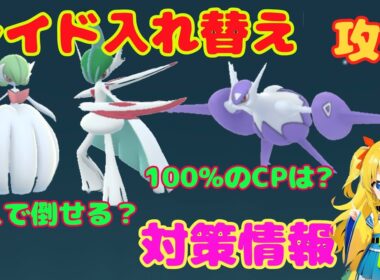 今日からレイド入れ替え！基本情報と攻略ポイント解説