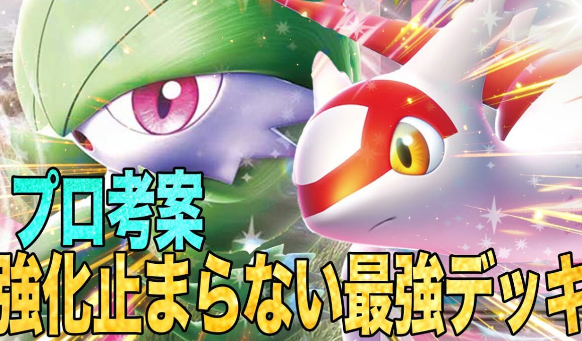 【ポケカ対戦】サーナイトプロの新たな発見でサーナイトがまた強くなりました✌️