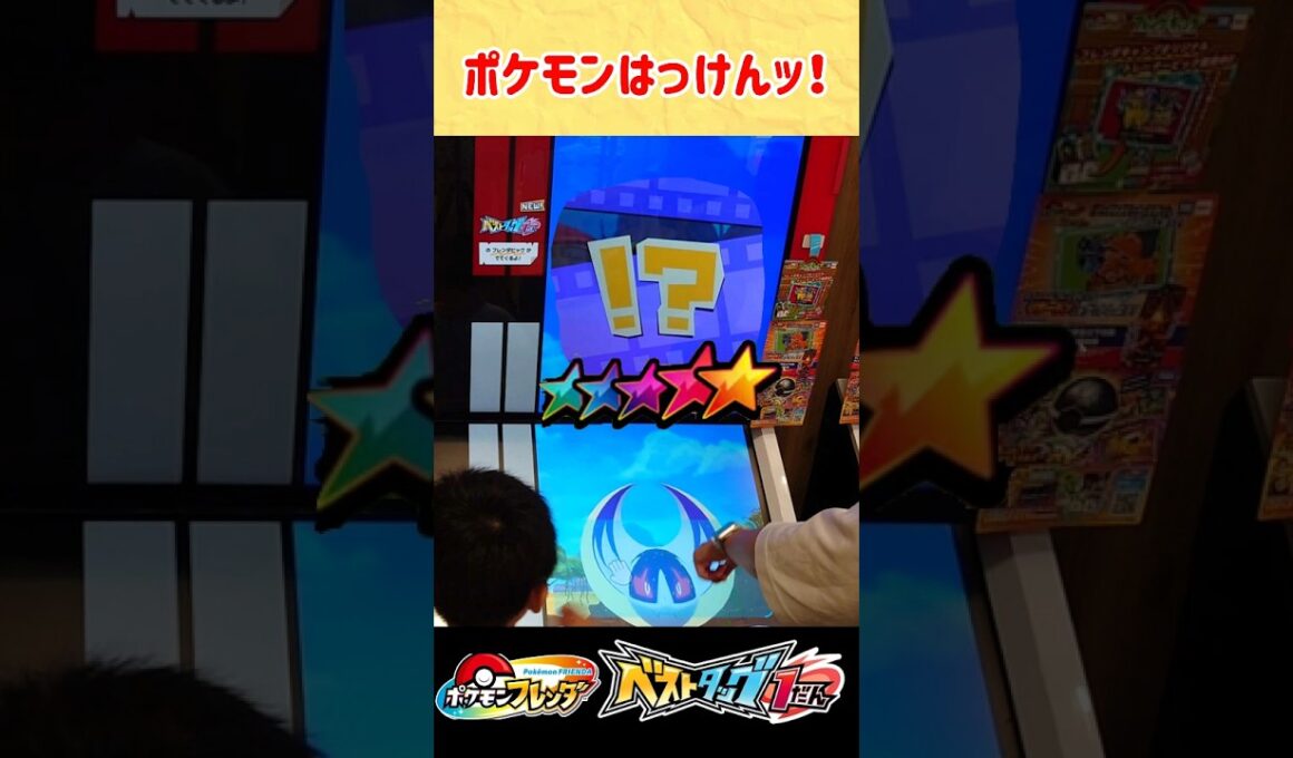 【ベストタッグ1だん】ルナアーラとなかよしチャンス？！ #ポケモン #ポケモンフレンダ #포켓몬 #pokemon #ルナアーラ #shorts