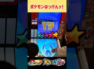 【ベストタッグ1だん】ルナアーラとなかよしチャンス？！ #ポケモン #ポケモンフレンダ #포켓몬 #pokemon #ルナアーラ #shorts