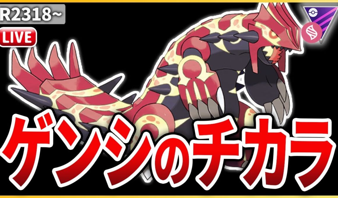 【メガマスター】大怪獣バトル勃発！「ゲンシグラードン」の圧倒的力を見せつける！