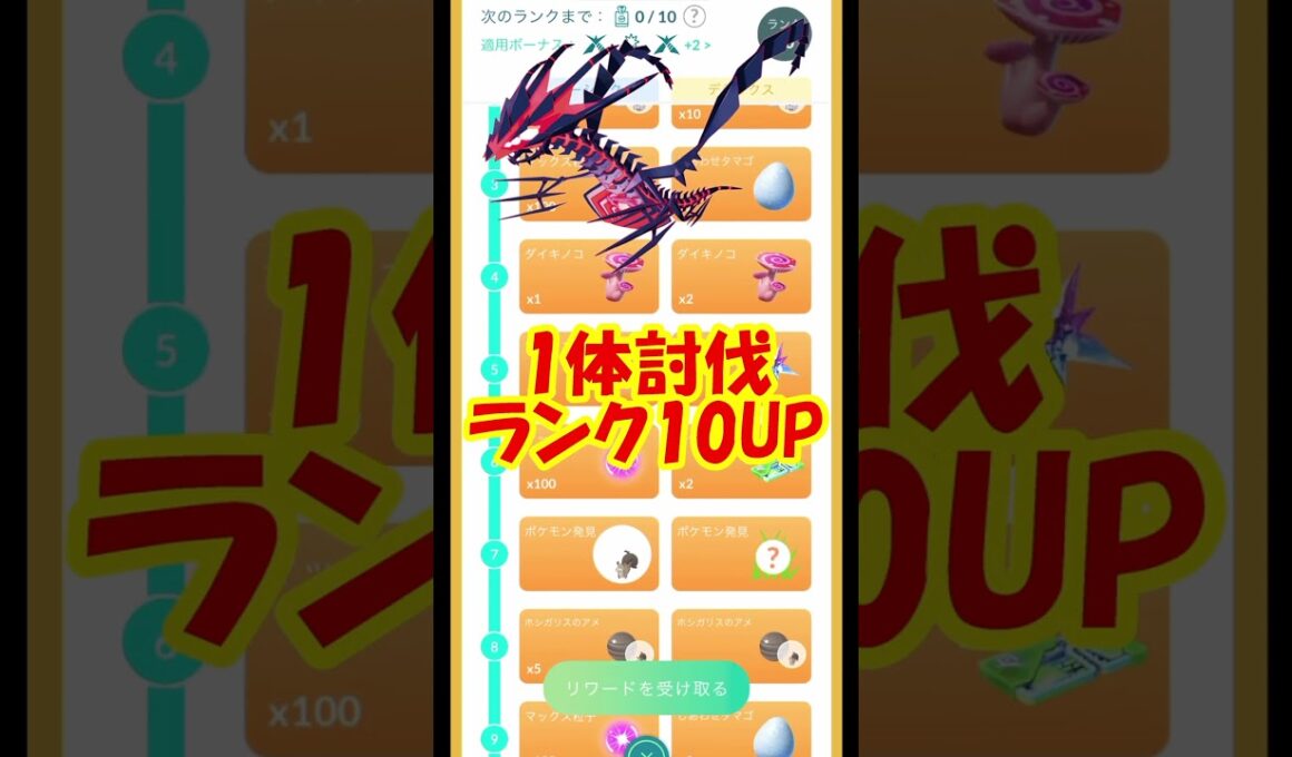 新情報！！ #ポケモンgo #マックスフィナーレ #ムゲンダイナ