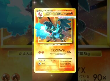 インフェルノX メガリザードンX ex を作ってみた！【オリカ／ネタ】#ポケカ #メガリザードン #Charizard #MegaCharizard
