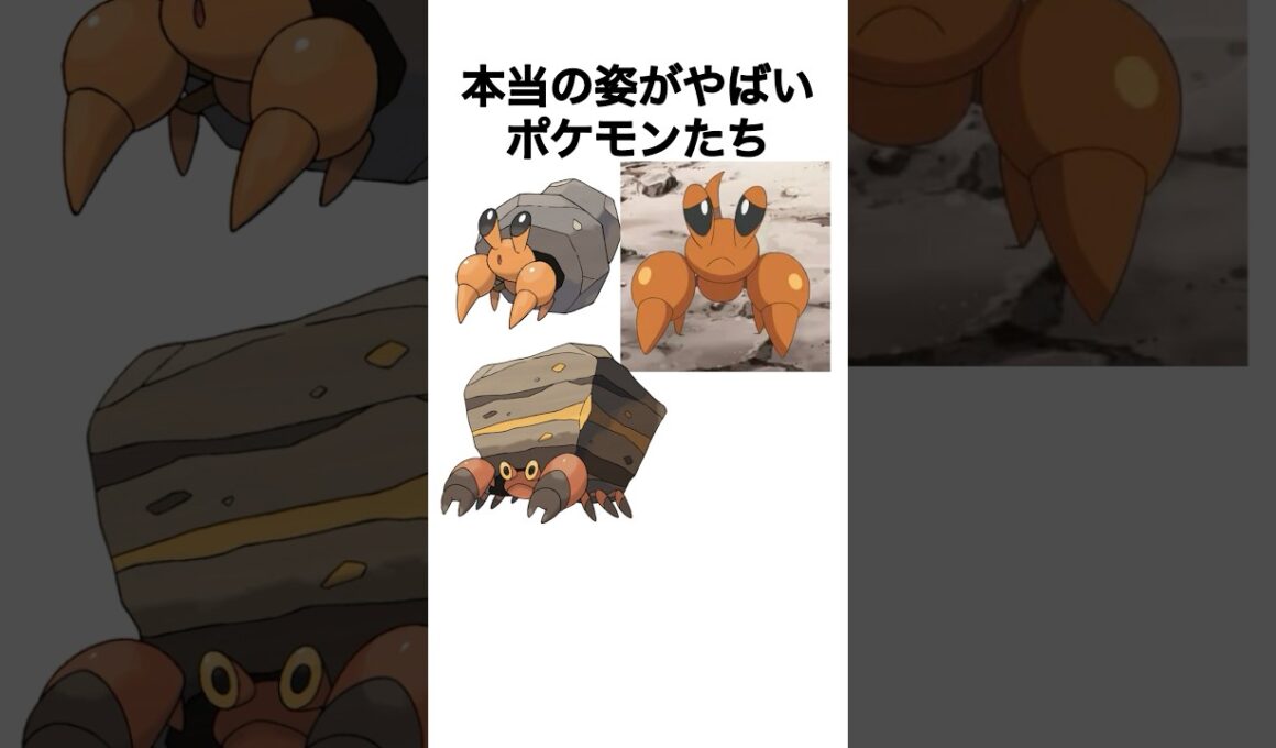 本当の姿がおいしそうなポケモンたち