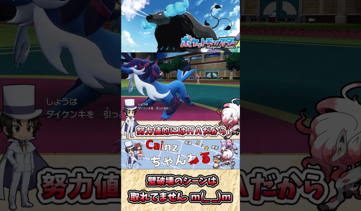 【#ポケモンSV】ケンタロス（水）の雑・雑学  ケンタロス、自援護のため、雨降らし【#ゆっくり実況】