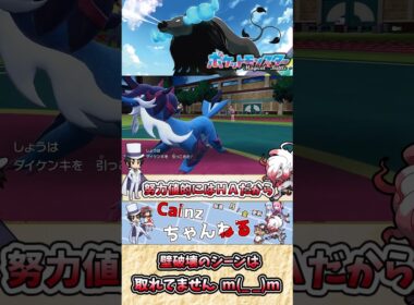 【#ポケモンSV】ケンタロス（水）の雑・雑学  ケンタロス、自援護のため、雨降らし【#ゆっくり実況】