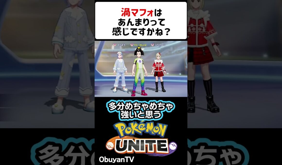 【質問返し】マフォクシーって正直今どうなん？ #ポケモン  #shorts