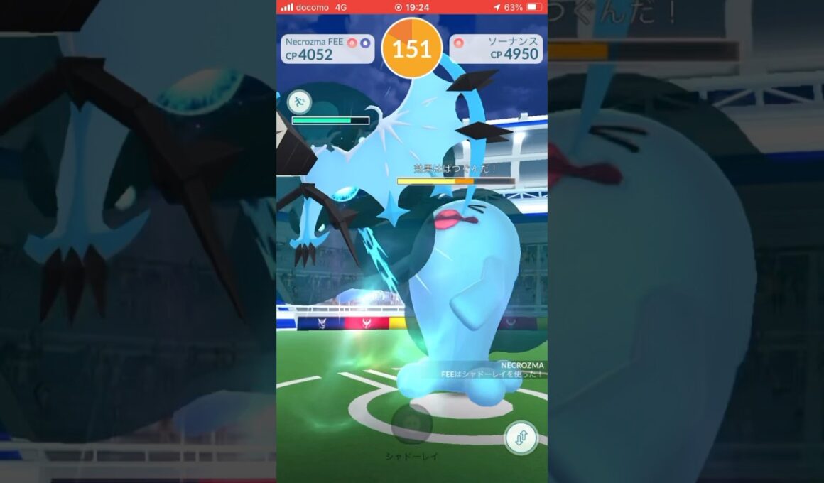 ソーナンス一人討伐！！ #ポケモン #Pokemon #pokemongo #ポケモンGO