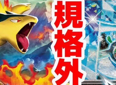 【ptcgl日記】まさかの組み合わせ！宝石型バクフーン【ポケカ】