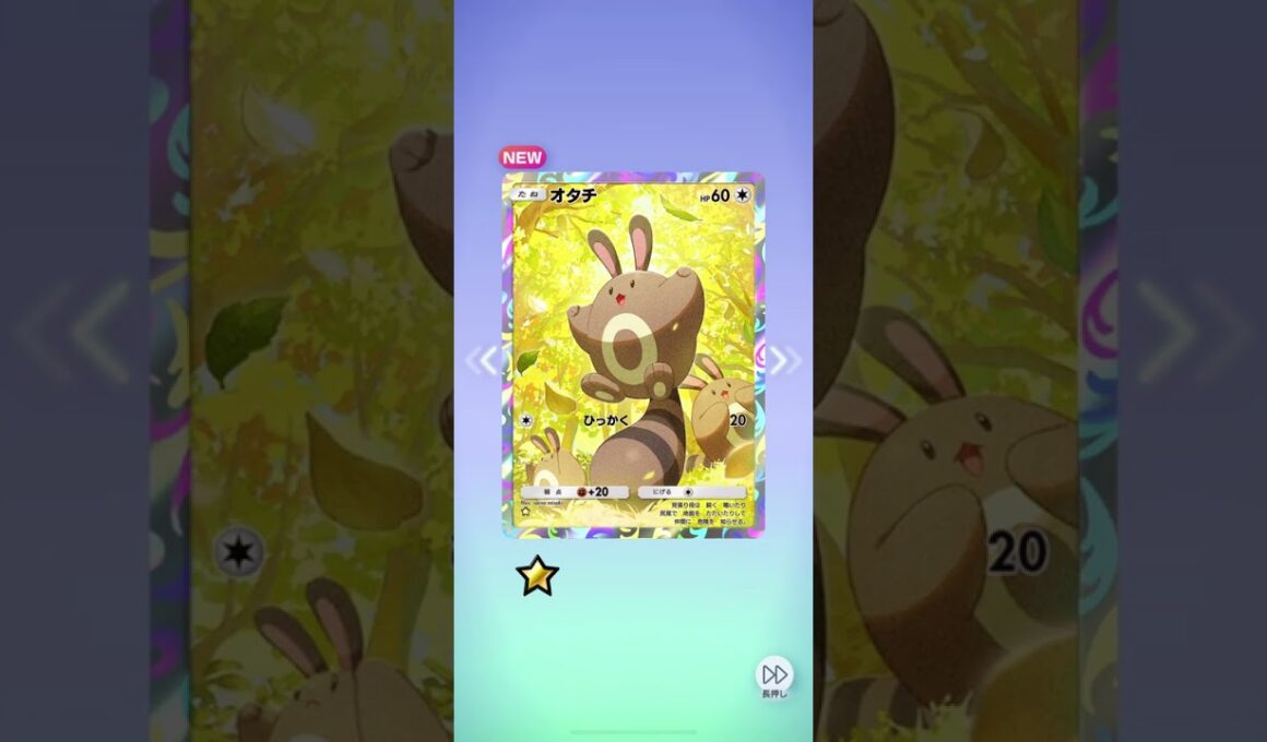 ✨ポケポケ✨オタチGETだぜ〜‼️