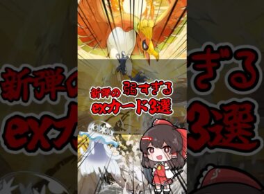 【ポケポケ】新弾の弱すぎるex３選！！ #ウツロイド #ポケカ #ポケモンカード #ウルトラビースト #ゆっくり実況 #ポケモンsv #ポケモン #ポケポケ #pokemon