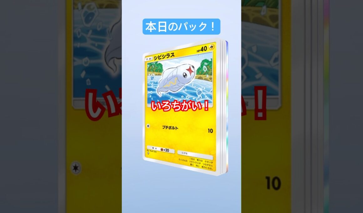 【ポケポケ】今日はゴルダックの色違い？！か、かわいい？_YAMPEN