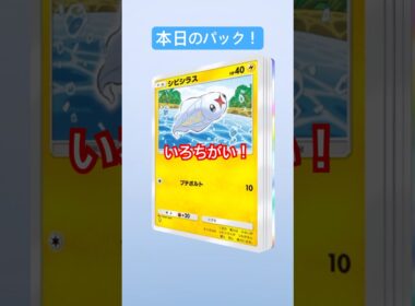 【ポケポケ】今日はゴルダックの色違い？！か、かわいい？_YAMPEN