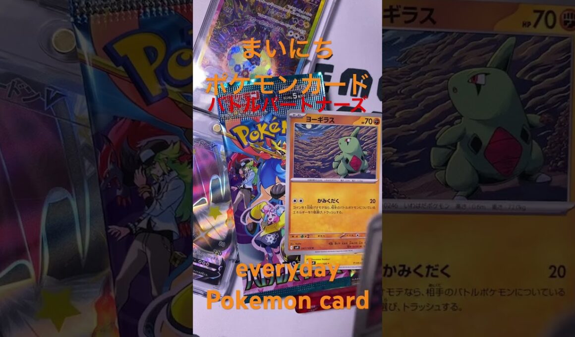 バトルパートナーズポケモンカード毎日開封動画リーリエのピッピsar 当てたい　きんぐかずと　@kingkazuto #pokedance ポケポケ