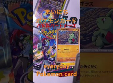 バトルパートナーズポケモンカード毎日開封動画リーリエのピッピsar 当てたい　きんぐかずと　@kingkazuto #pokedance ポケポケ