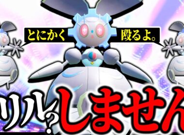 【流行りには乗らない】トリックルーム貼るのめんどくさいんで横を犠牲に殴りまくる “マギアナ” で暴れます【ダブル】